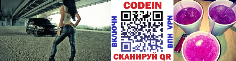 кракен зеркало  Купино  Codein Purple Drank 