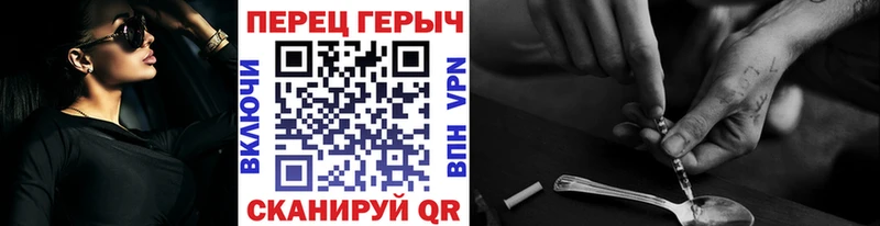 Героин хмурый Купино