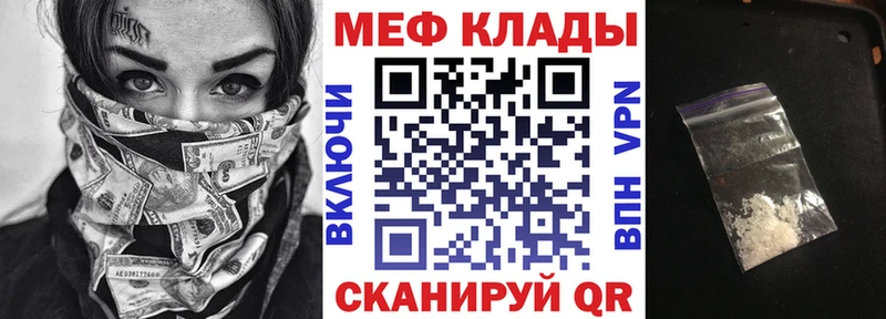 Мефедрон VHQ наркотики Купино