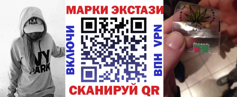 Наркотические марки 1,5мг Купино